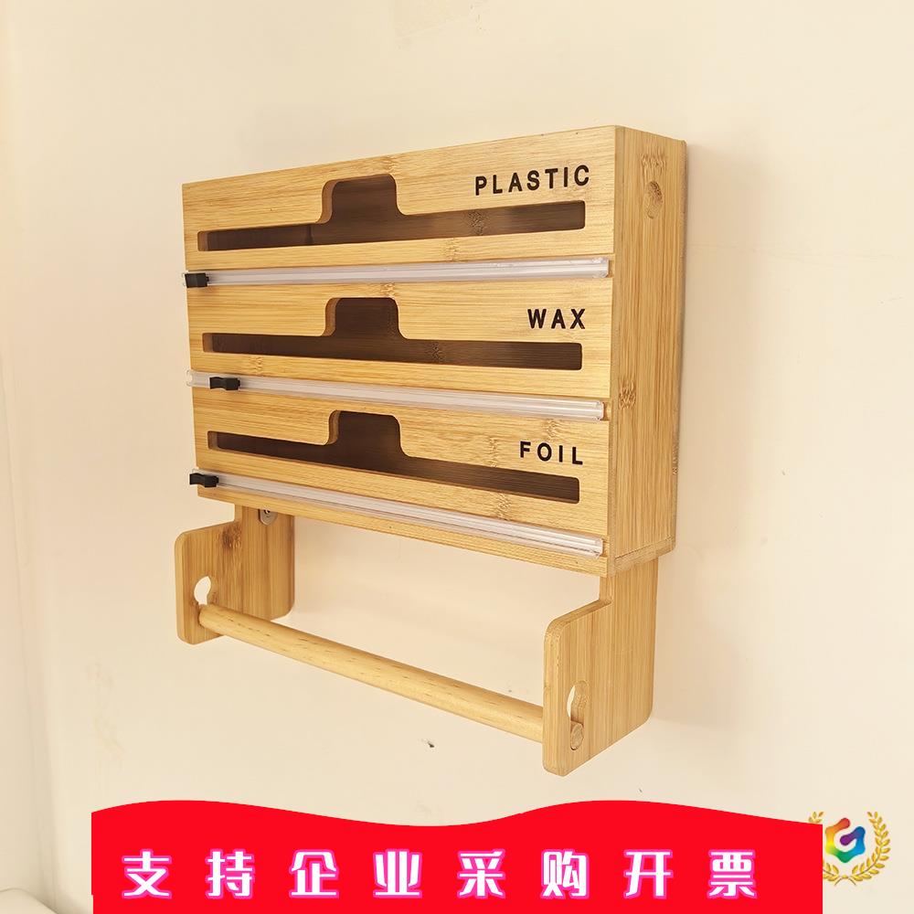 □现货竹制保鲜膜盒切割器自封袋收纳木盒厨房锡纸切割竹木抽屉盒
