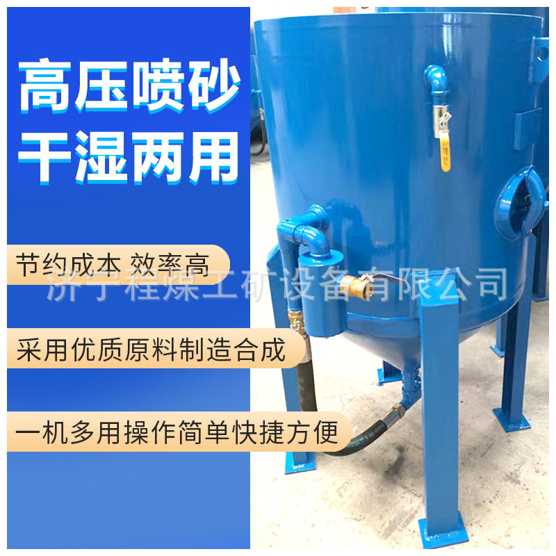 喷砂机气动无尘水喷砂高压抛光翻新干湿两用打砂机移动喷沙除锈机