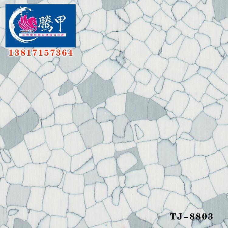 防静电PVC地板塑料块材工业级电子石纹电子厂