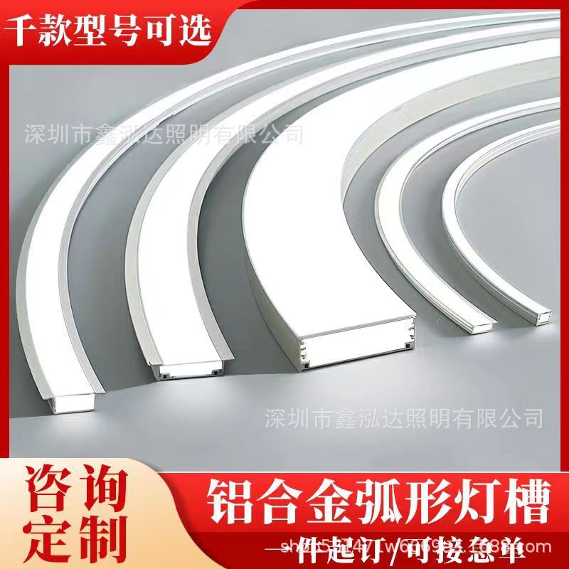 弯弧异形线条灯加工铝槽拉弯铝型材折弯弧形圆形圆角内弯外弯侧弯