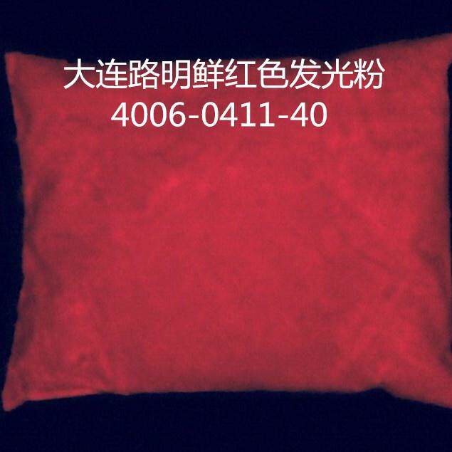 大红色发光粉鲜红色夜光粉