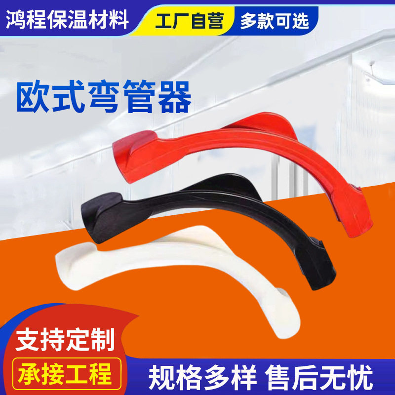 批发塑料地暖管护弯管道护管卡全新料塑料弯管卡欧式地暖弯管器