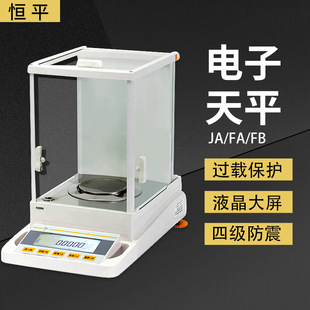 上海舜宇恒平  JA1003 JA FA系列电子天平