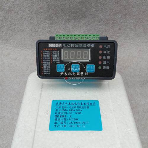 马达保护器DSB5-500A电动机智能保护器DSB5-150A30A