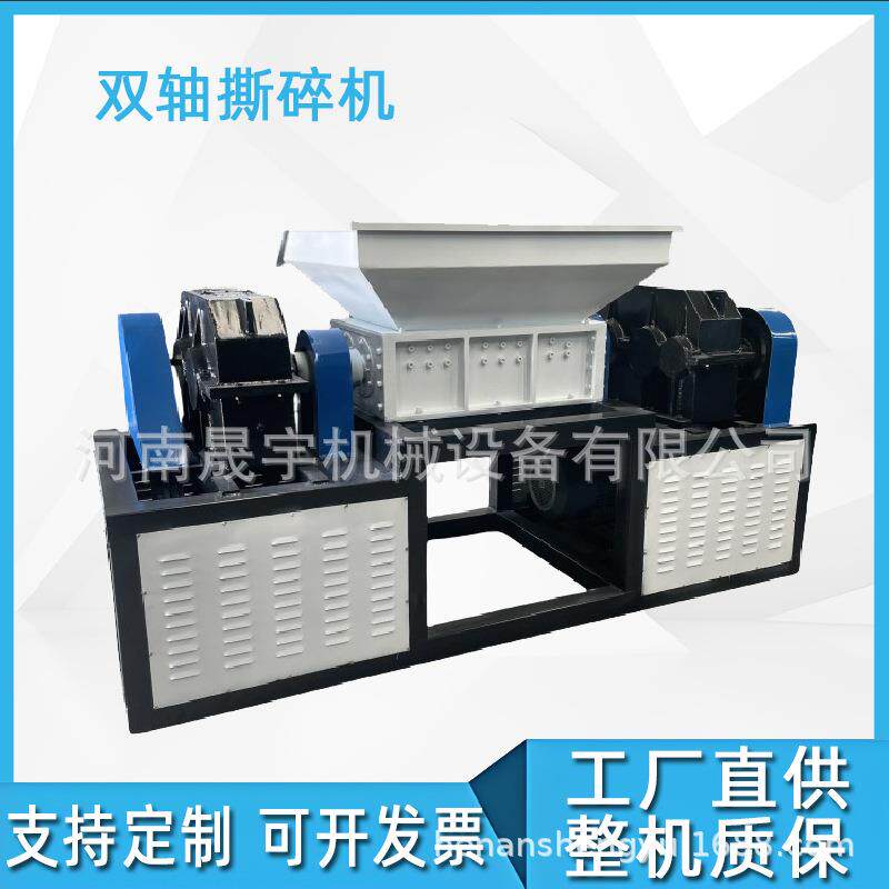 废旧铝合金钢铁门窗撕碎机吨包袋塑料袋破碎机电路板粉碎机