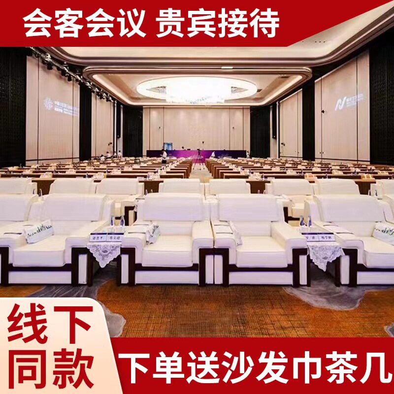 会议沙发贵宾接待沙发茶几组合布艺真皮单人位会客沙发会议室沙发