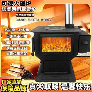 新型农村无烟气化柴火炉家用室内烤火炉煤炭两用回风炉铸铁取暖炉