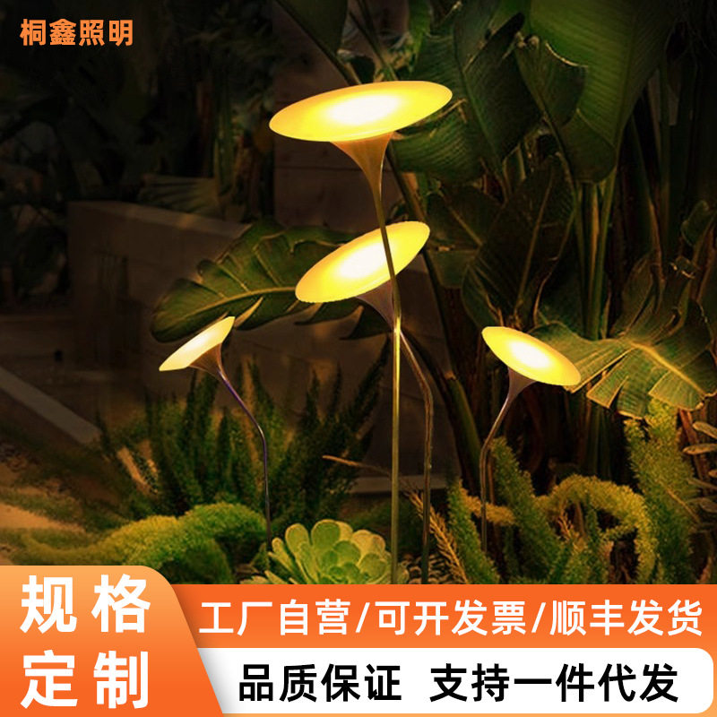 户外防水插地芦苇草坪灯