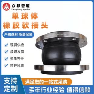 江苏法兰橡胶软连接dn400 可曲挠橡胶柔性接头 防拉脱橡胶膨胀节