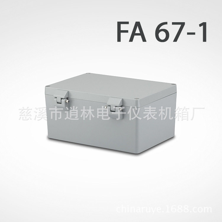压铸铝防水盒 室外接线外壳  翻盖安防盒 FA-67-1 130*185*265