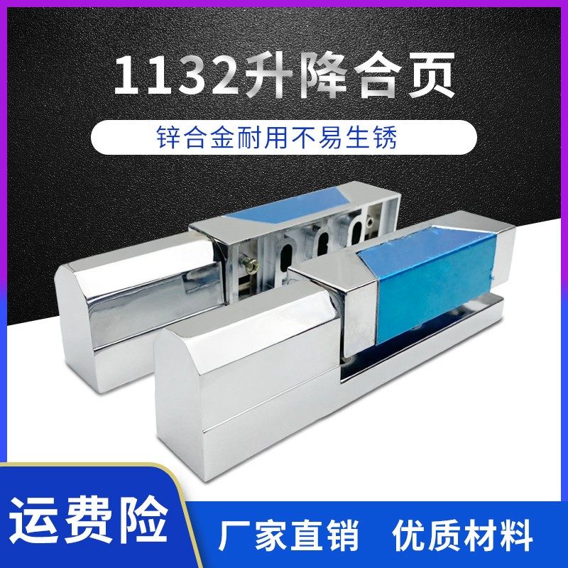 1132冷库门合页升降铰链烘箱烤箱门活页蒸柜铰链工业合页门锁配件