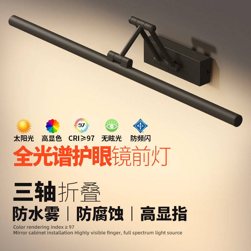 镜前灯 卫生间led浴室壁灯梳妆台镜灯灯具北欧简约镜柜专用