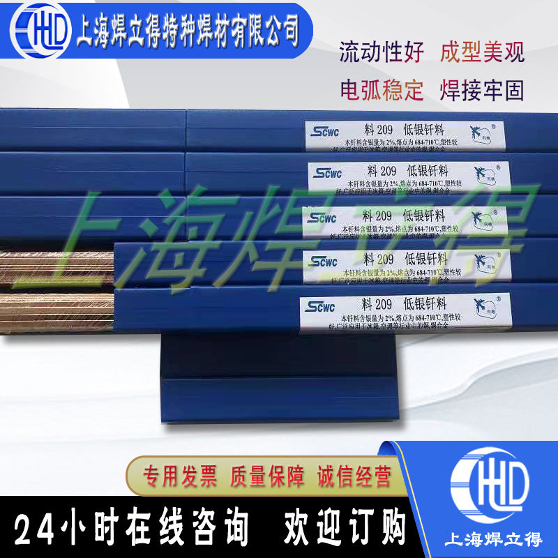 斯米克HL301银焊丝/BAg10CuZn