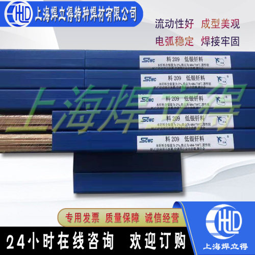 斯米克HL301银焊丝/BAg10CuZn