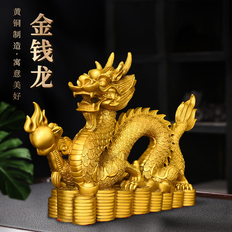 纯铜龙摆件生肖龙神龙汉龙百财龙金钱龙家居办公室装饰祥龙五爪龙