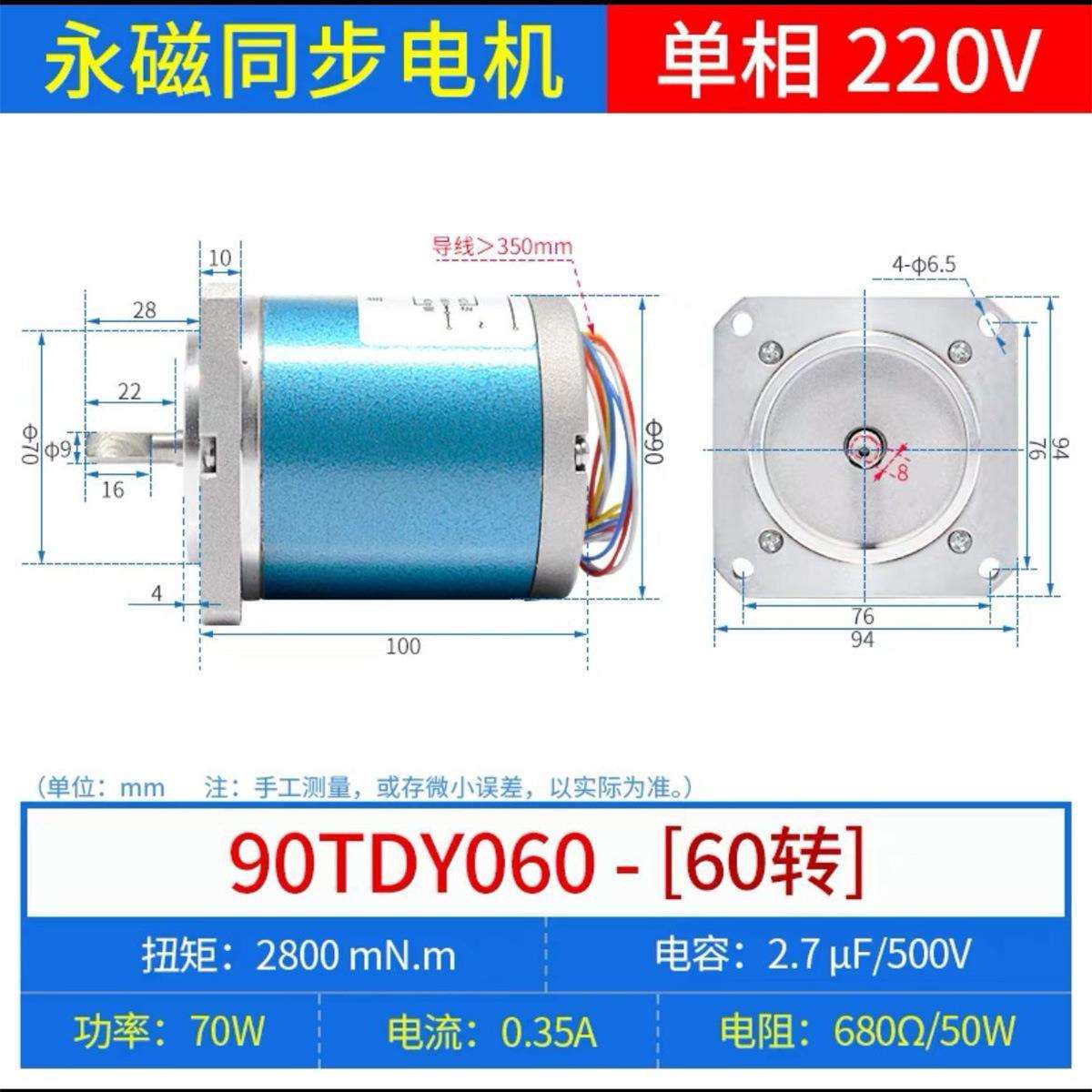 55-130型永磁低速同步电机220v纠偏机减速马达正反转16-150w电机