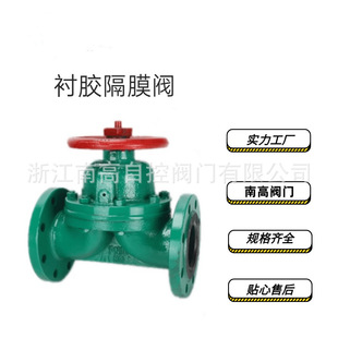 法兰隔膜阀 直流式 G41J 16C不锈钢铸钢材质衬胶隔膜阀