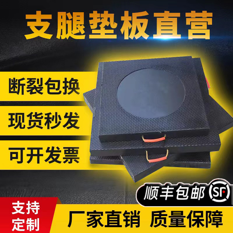 吊车支腿垫板枕木起重机垫块垫脚板三一中联用泵车随车吊橡胶垫板