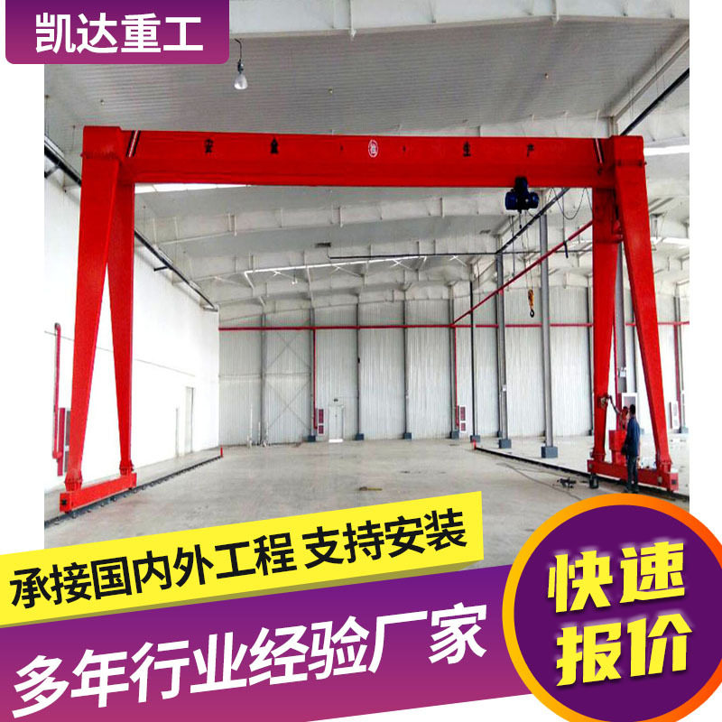 10吨门式起重机花架龙门吊轨道移动龙门吊室外全包厢龙门吊起重机