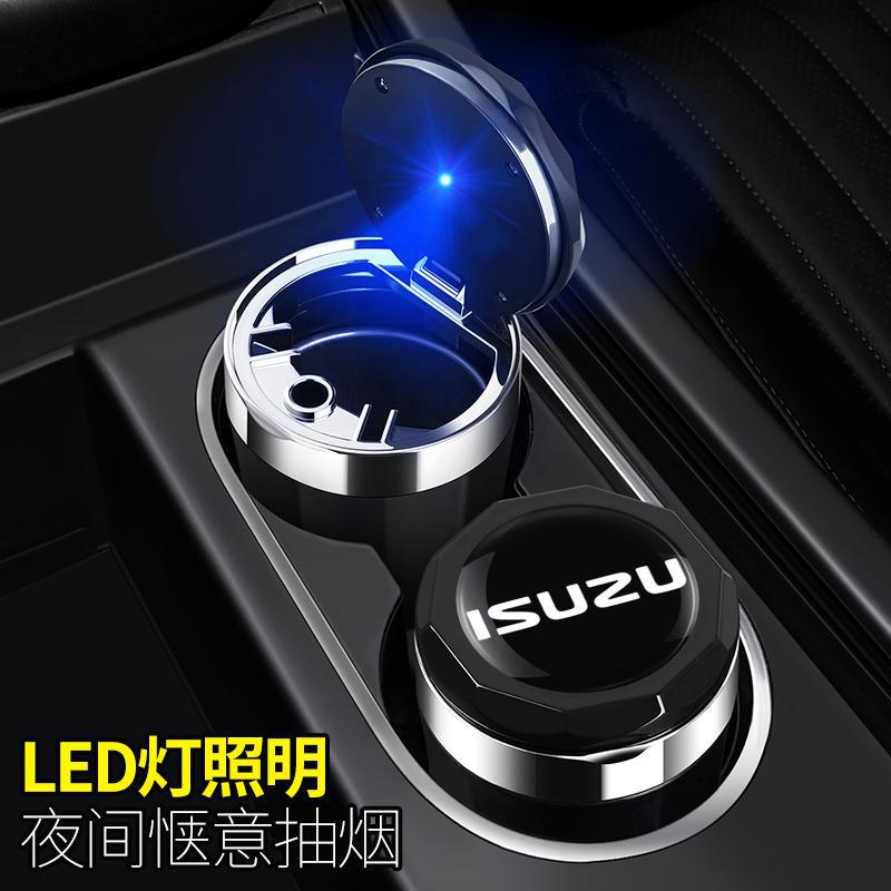 2026款五十铃铃拓mu-X牧游侠车用烟灰缸高阻燃内饰改装带灯盖