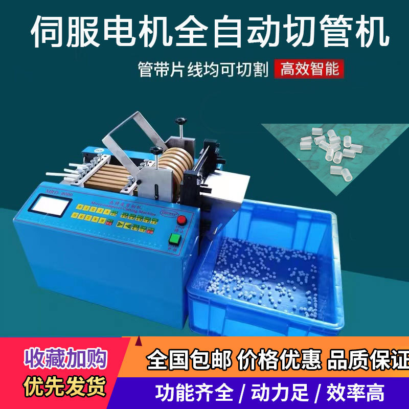 智能全自动线切割管机