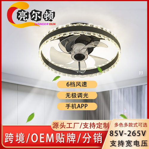 卧室餐厅吸顶风扇灯创意带灯电风扇变频app宽压85V-265V吊扇灯