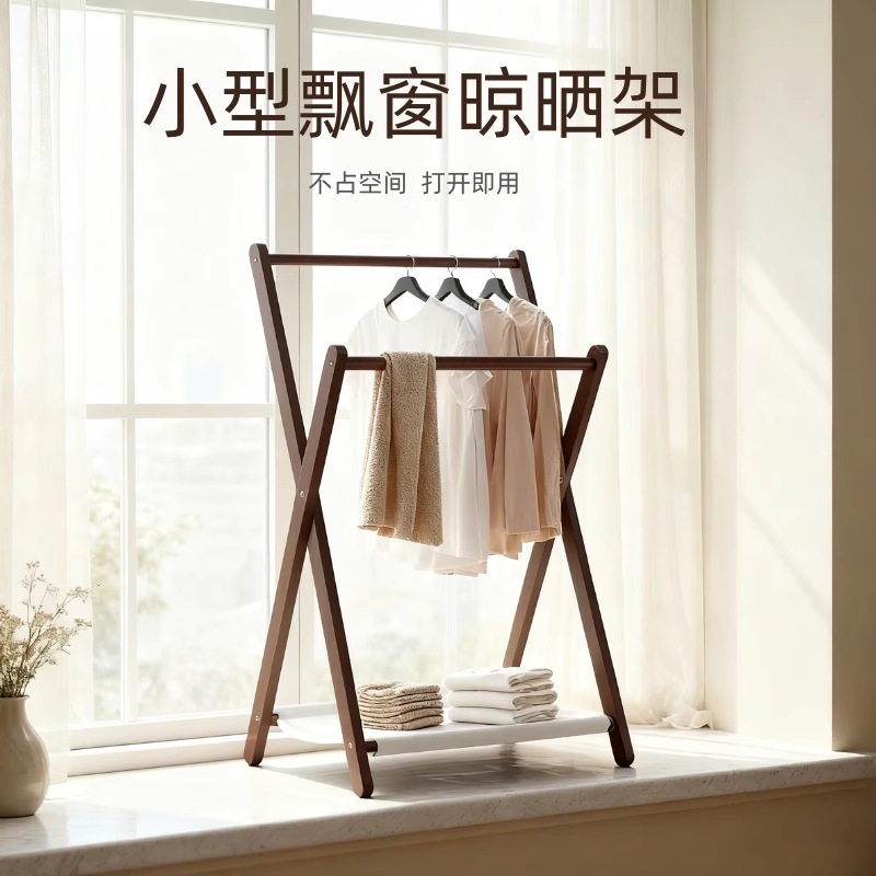 实木儿童衣架宿舍可折叠简易小型飘窗挂衣架落地阳台矮款衣帽架