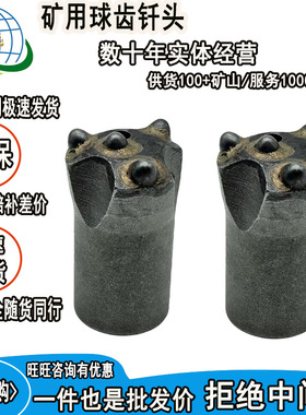 φ30四齿柱齿钻头凿岩机潜孔梅花钻矿用球齿钎头