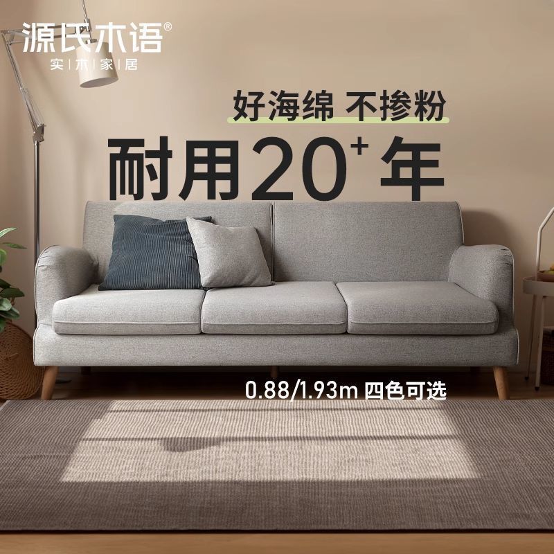 布艺沙发简约现代小户型客厅布沙发北欧三人家具组合套装