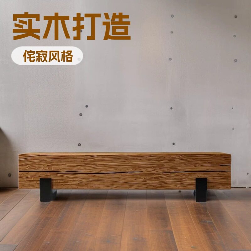 实木电视柜原木长凳茶几民宿酒店商场休息凳服装展示凳入户换鞋凳