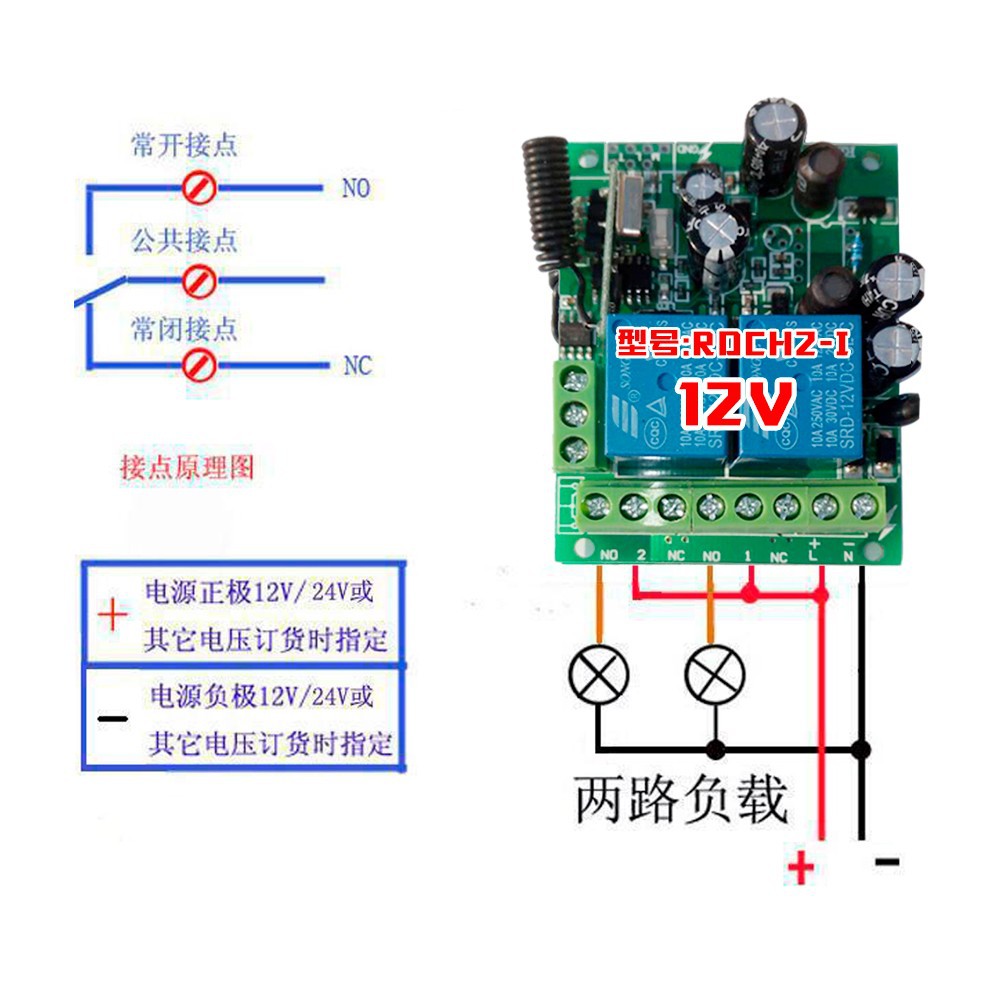 12V24V一拖四路无线遥控开关220V电机正反转门禁道闸点动自锁110V