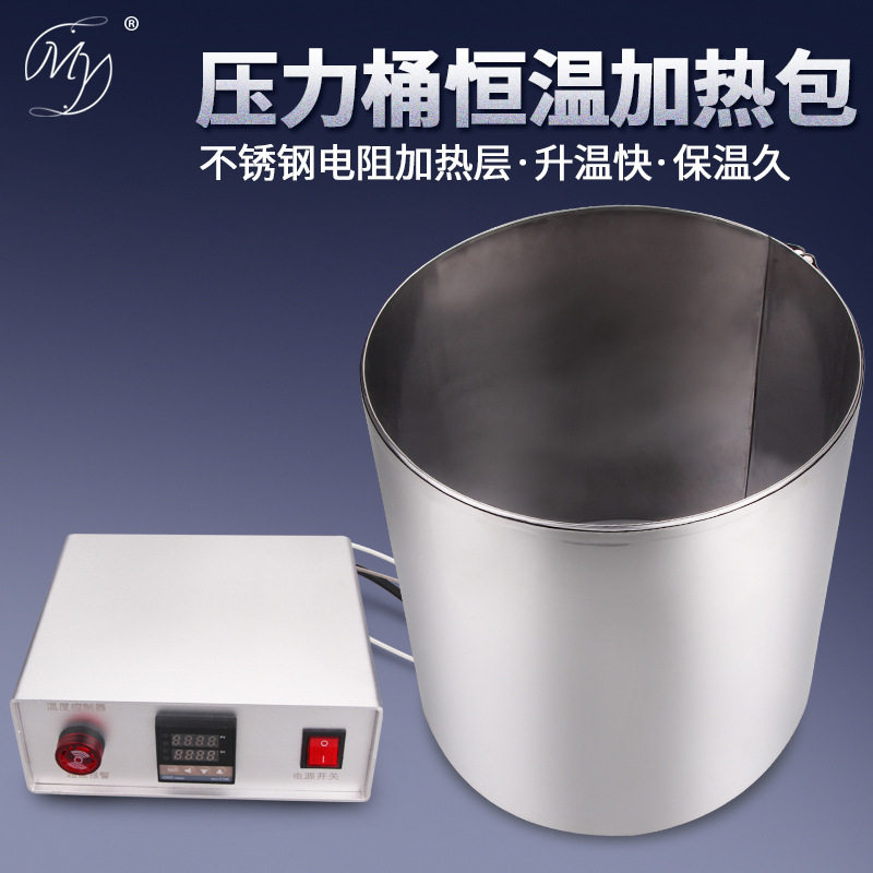 各种规格304不锈钢加热包温控箱点胶储胶桶保温加热胶水非标可定