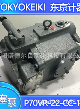 tokyokeiki东京计器P70VFR-22-CC-11-J柱塞泵P70VR-22-CC-11-J