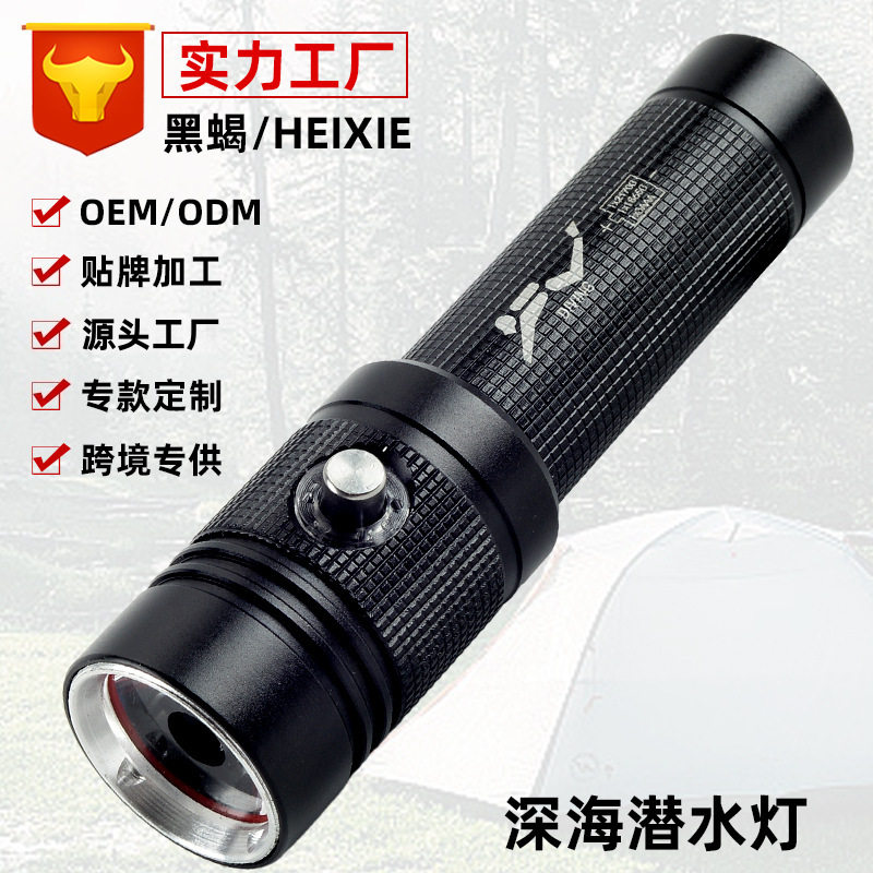 跨境潜水手电筒户外水下超亮长续航夜潜便携式磁控开关潜水手电灯