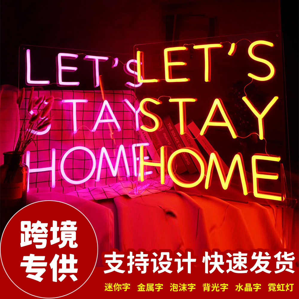 led霓虹灯字LETSSTAYHOME英文字母装饰灯跨境爆款商家广东发货