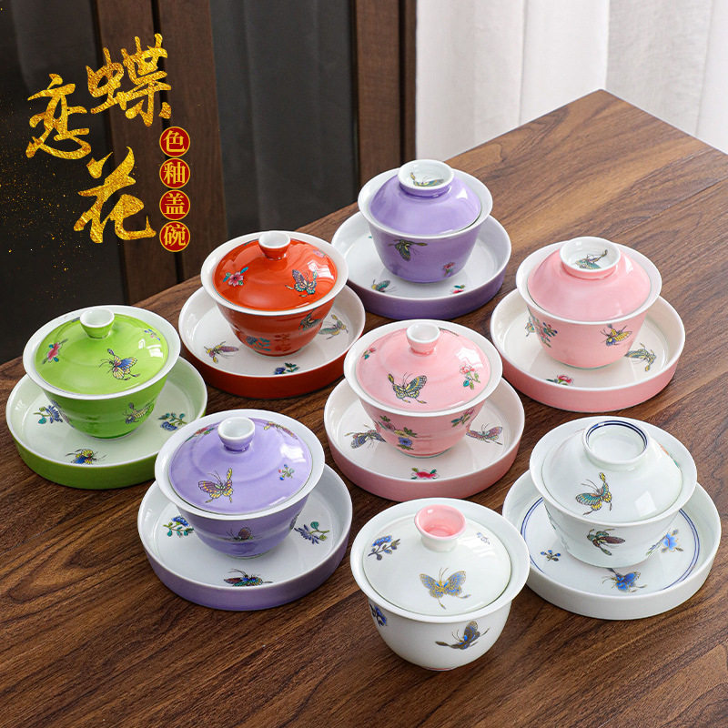蝶恋花盖碗茶杯茶碗大号茶具色釉泡茶碗套装陶瓷功夫三才碗单个