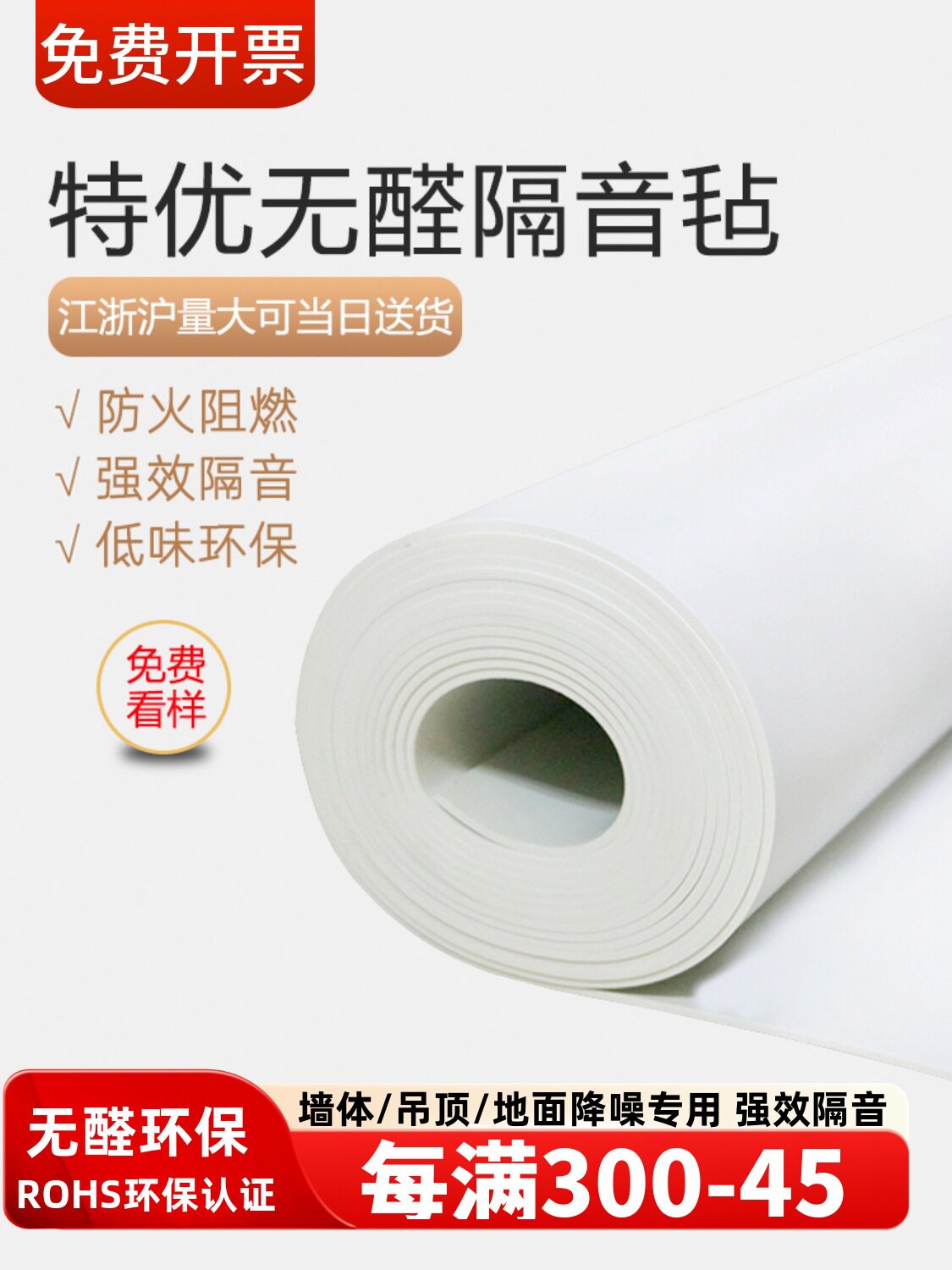 环保阻尼隔音毡隔音毯家用墙体卧室吊顶地面隔音棉隔音板装修材料