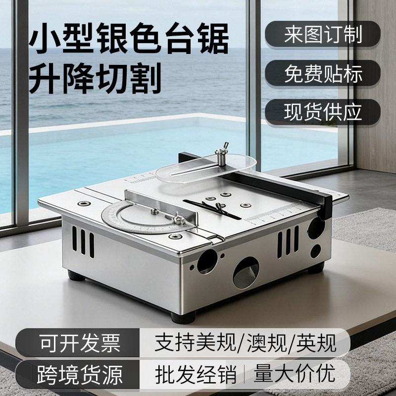 跨境迷你微型小台锯家用手工diy文玩电锯便携式桌面切割机厂家