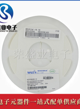 0805 0603贴片电容 22PF 22P 50V 0603 475K 10V 陶瓷电容