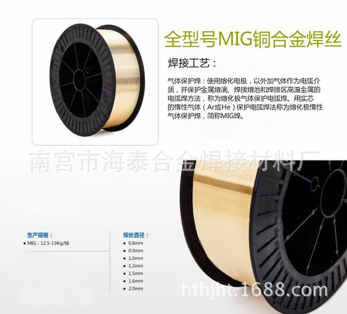 供应ERCuAl-A2铝青铜焊丝 ERCuAl-A2铜合金焊丝 全型号正品包邮
