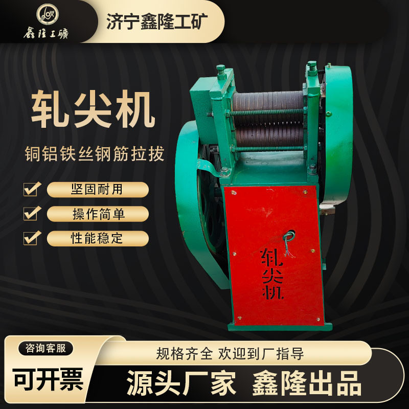 钢筋轧尖机电动钢筋碾头轧头机畅盈压尖机钢筋轧尖机 穿模撵头机