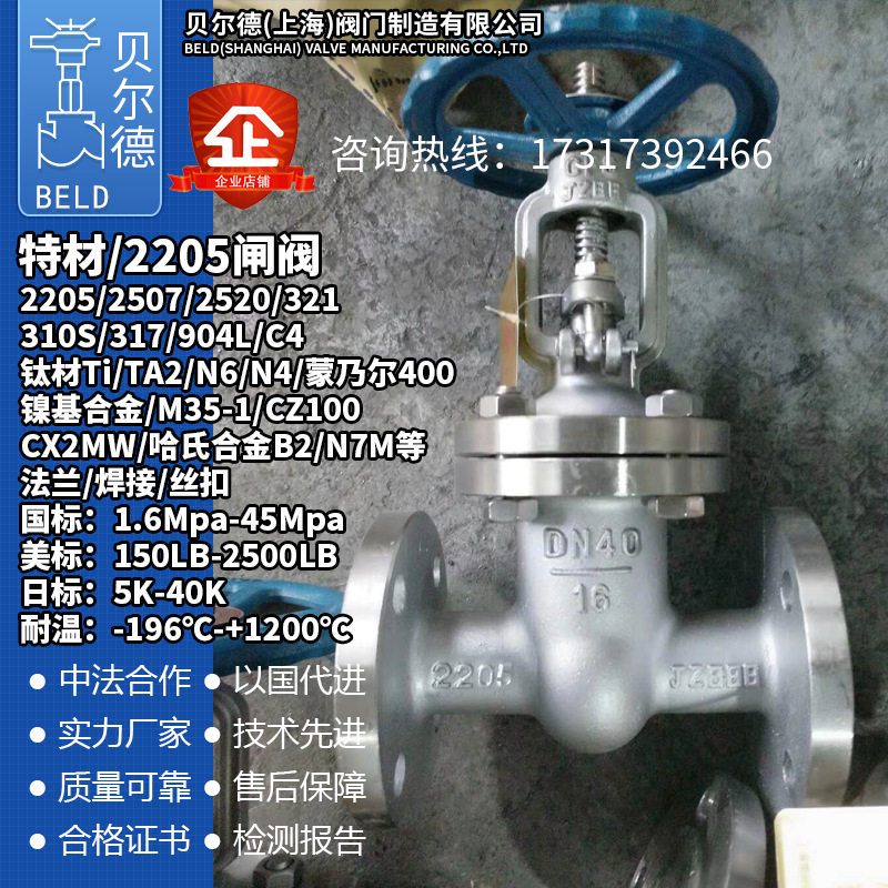 2507 2205双相不锈钢闸阀法兰丝扣螺纹焊接阀门Z41W F55?329 F44