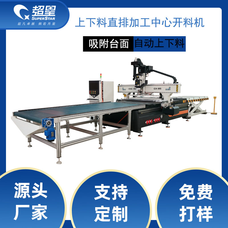 智能直排换刀板式家具橱柜加工木工全屋板材切割数控全自动开料机