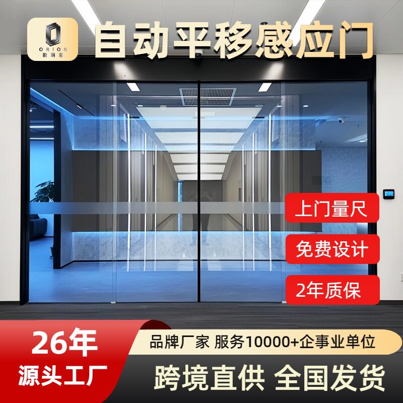 办公室自动感应门玻璃平移门商场写字楼实验室静音江浙沪外贸工厂