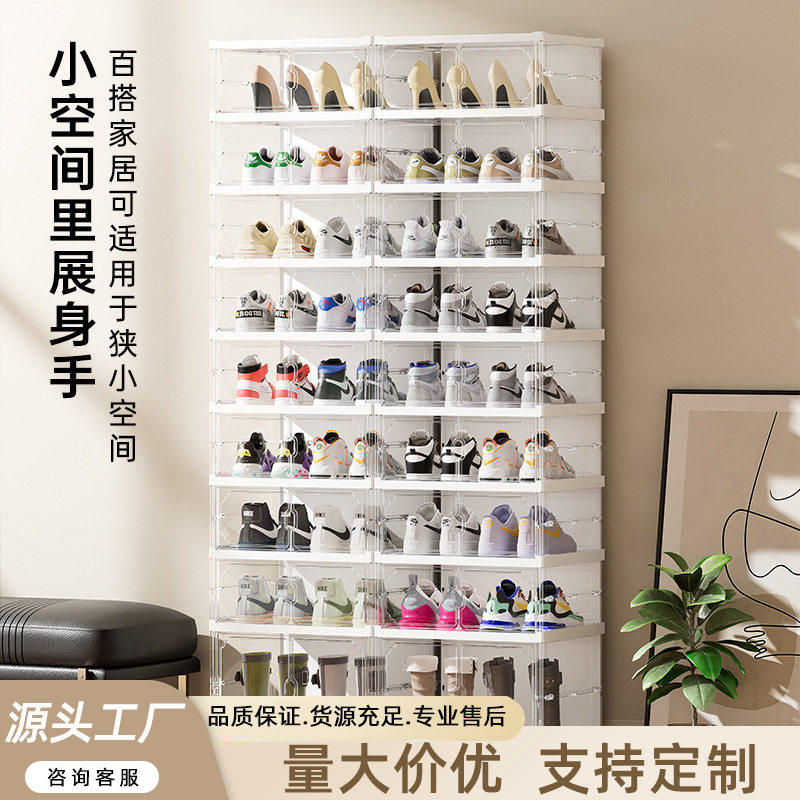 折叠鞋盒透明多层加高加大免安装鞋子收纳盒亚克力一体式家用鞋架