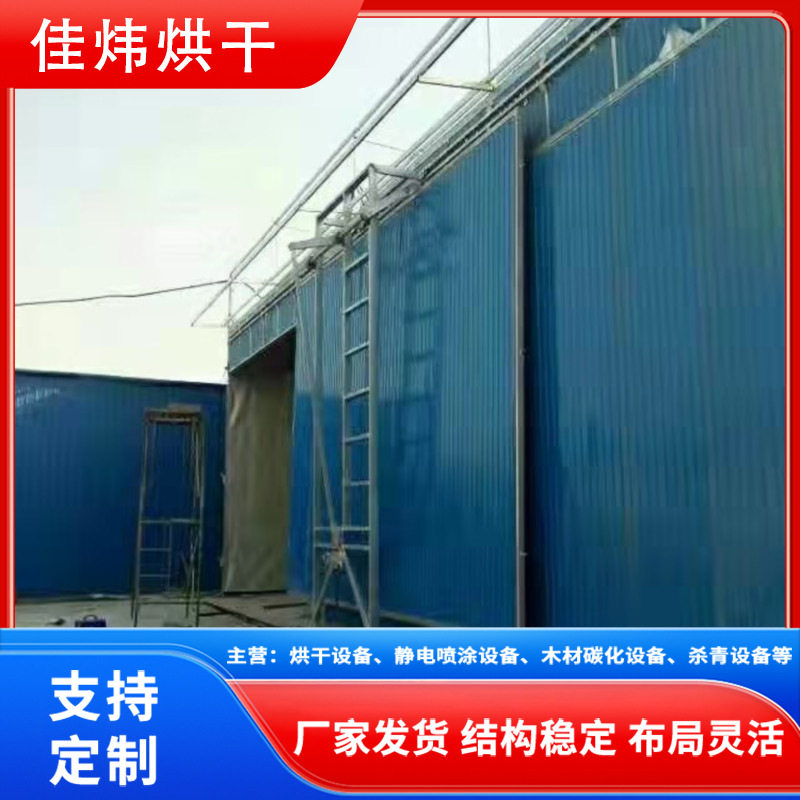 佳炜空气能木材烘干房 木板松木板材电加热烘干设备 木料板烘干窑
