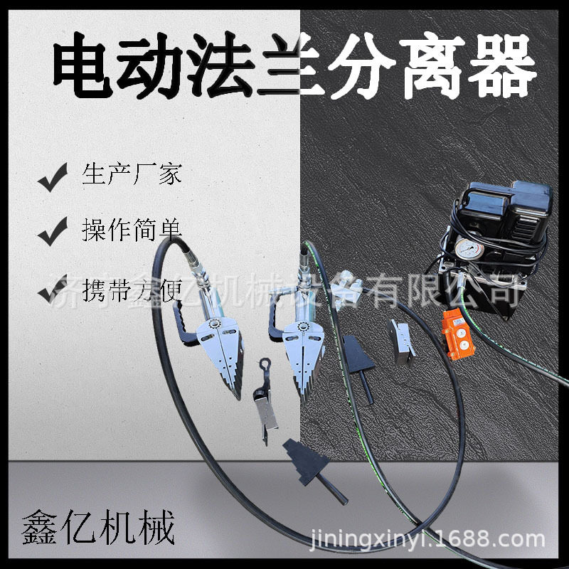 液压分离法兰劈开器 分体式液压法兰分开楔 电动油泵法兰分离器