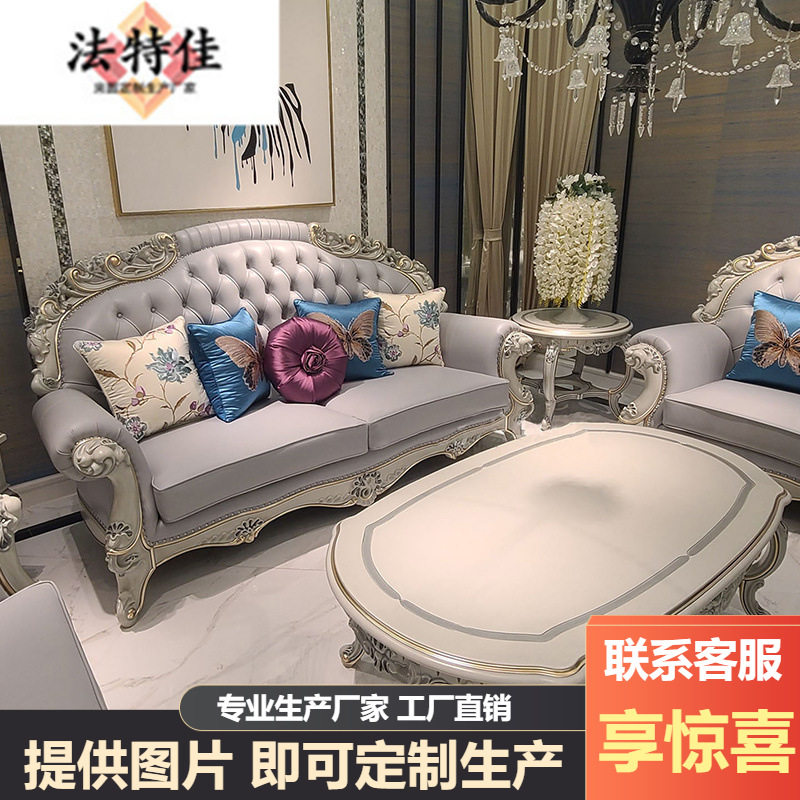 欧式沙发客厅组合真皮大小户型法式轻奢123组合美式家具别墅三位