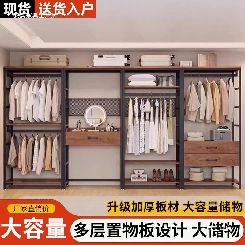 开放式衣柜家用卧室衣帽间简易衣帽架置物架落地挂衣架步入式防潮
