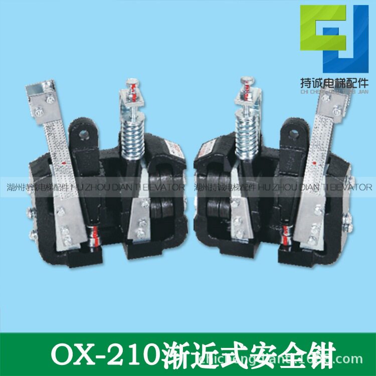 适用宁波奥德普渐进式双提拉安全钳OX-210ABC电梯安全部件配件